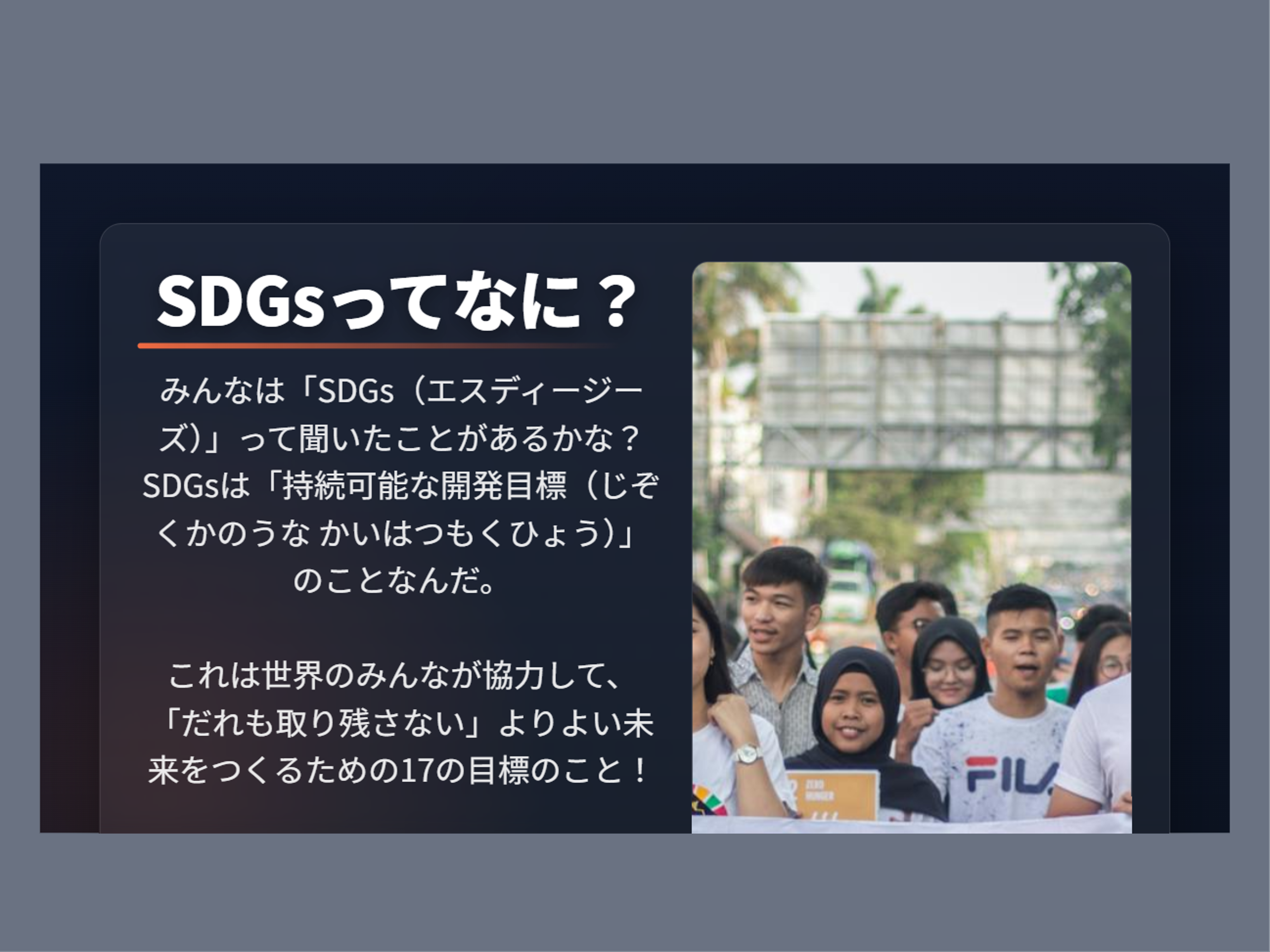イメージ