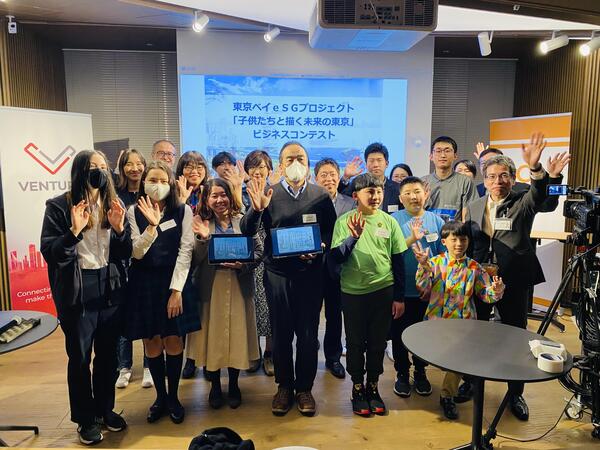 「子供たちと描く未来の東京」 ビジネスコンテストを開催しました！