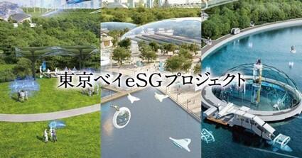 「東京ベイeSGプロジェクト」でnote(ノート)を始めます