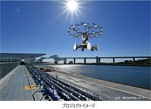 空飛ぶクルマの実証飛行